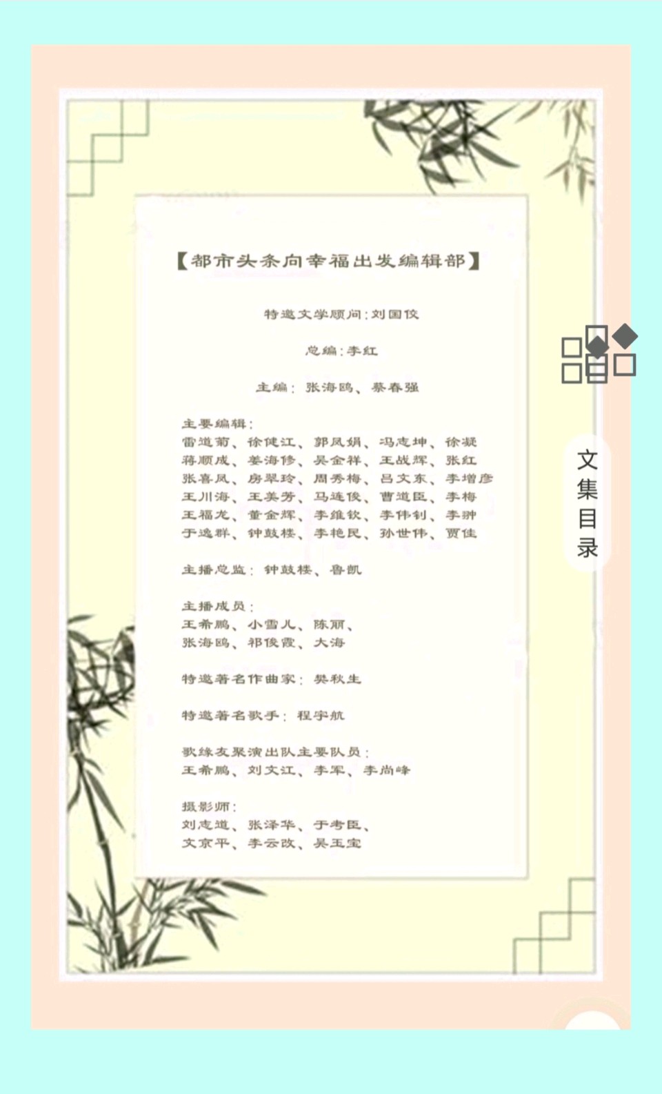 【都市头条向幸福出发编辑部】第15368期 墨韵留香——赏韩焕峰先生篆书作品《禅茶一味》 文 如月 主播 姚增清（图8）