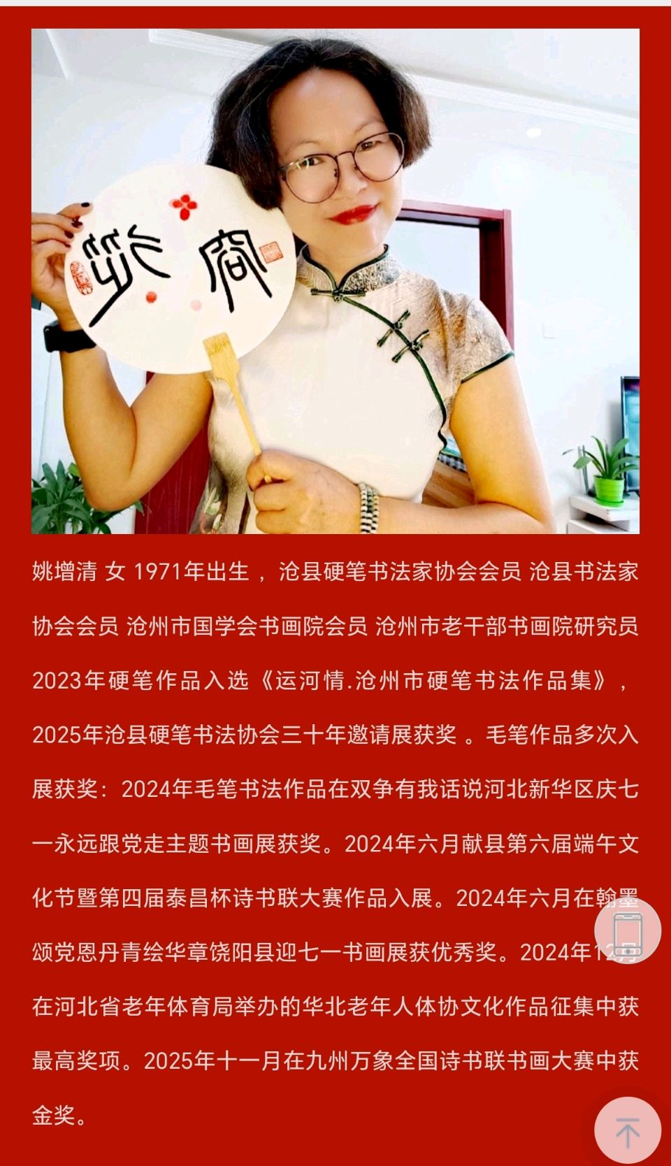 【都市头条向幸福出发编辑部】第15368期 墨韵留香——赏韩焕峰先生篆书作品《禅茶一味》 文 如月 主播 姚增清（图7）