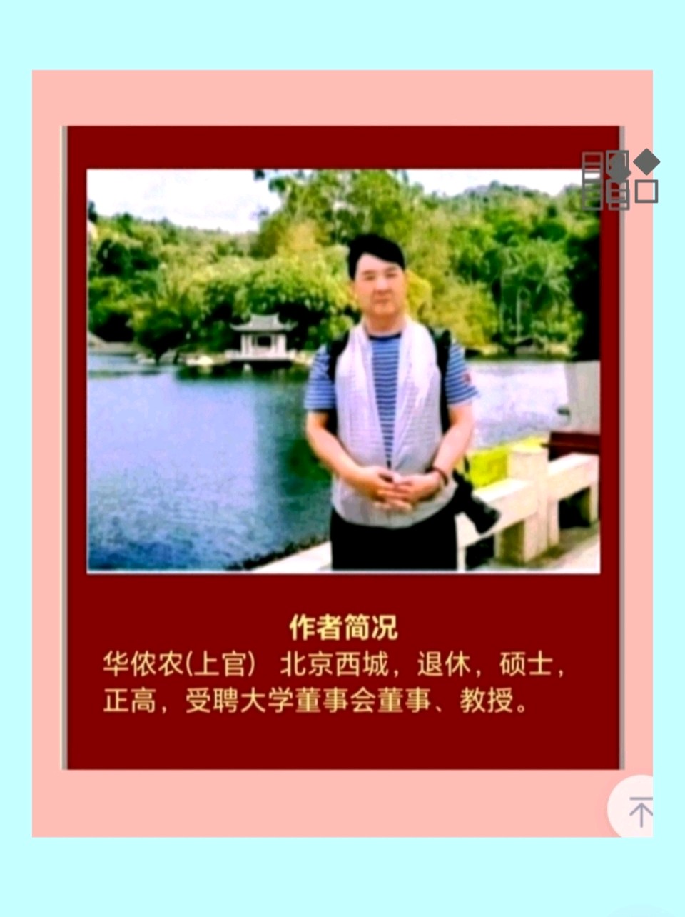 【都市头条向幸福出发编辑部】第15369期 邯郸行记 —枕黄粱梦，满城成语香 华侬农（图8）