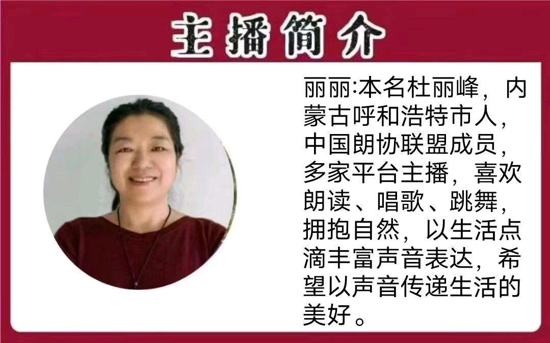 《春之韵》作者/中权 主播/丽丽 主编/胡琴（图4）