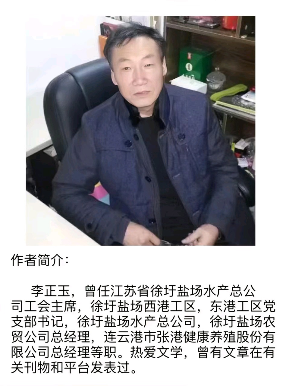 【散文】我与对虾的情感/作者：李正玉（图7）