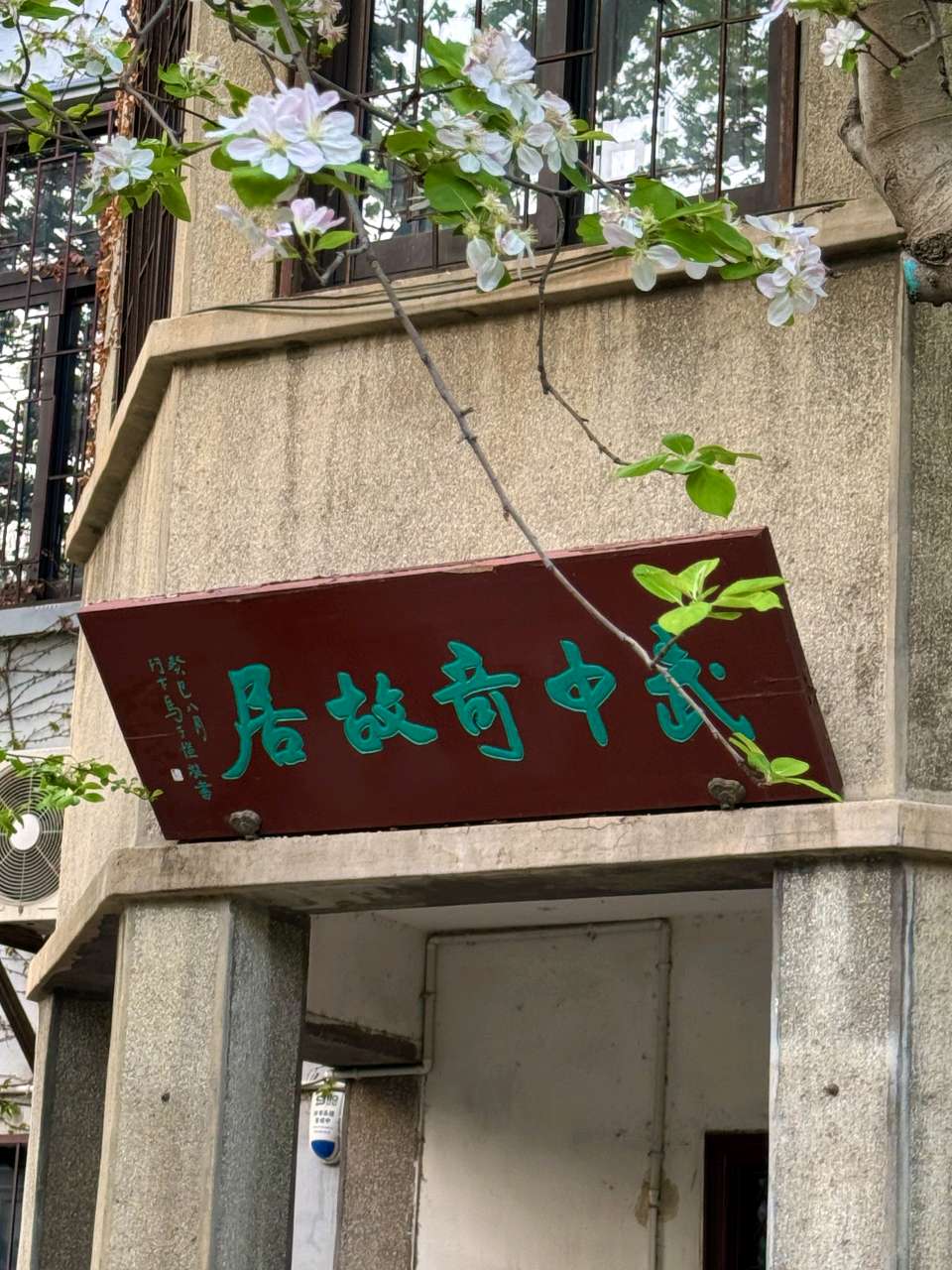 樱韵满园. 花醒龙潭（图9）