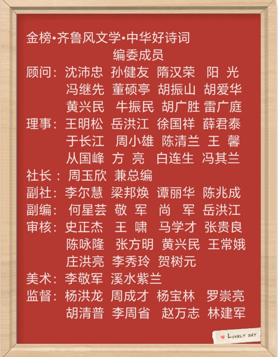 《齐鲁风文学》分享陕西作家诗人李尔慧先生诗文四首（篇）请欣赏（图12）