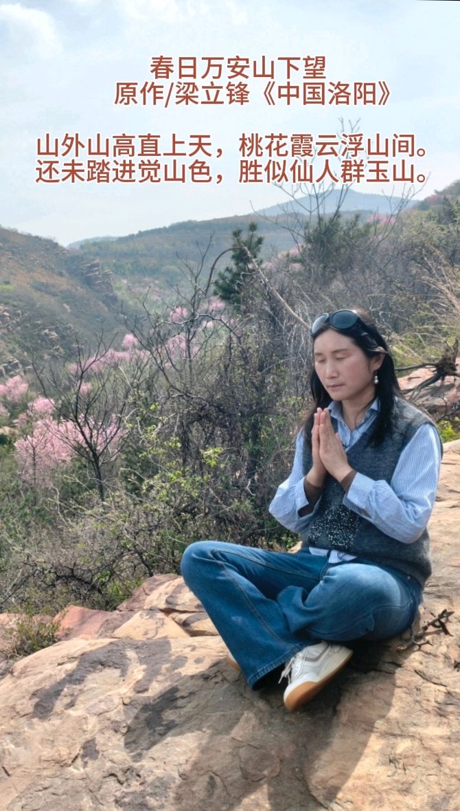 春日万安山下望 原作/梁立锋（图23）
