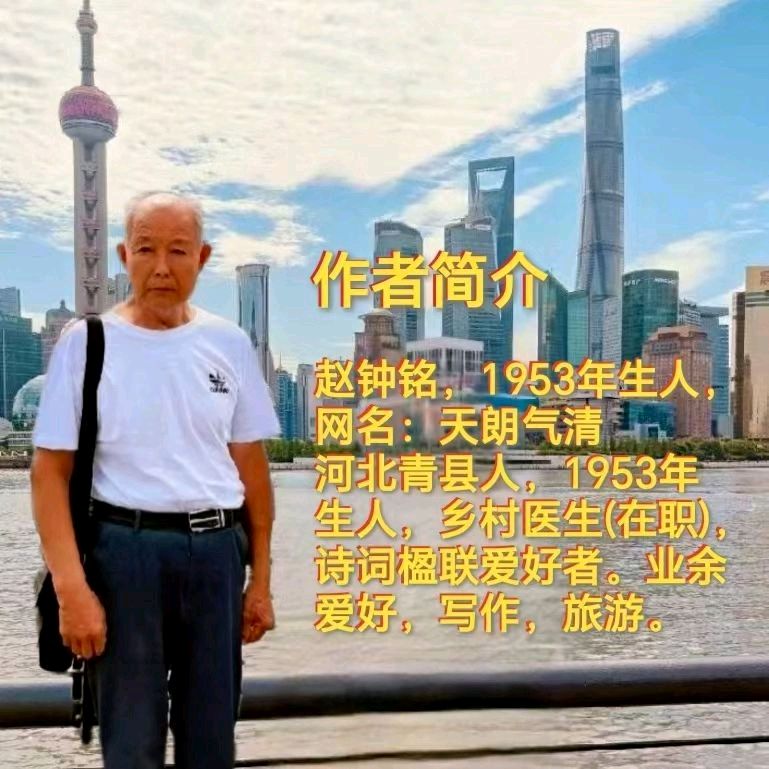 清明节祭祀文/赵钟铭（图6）