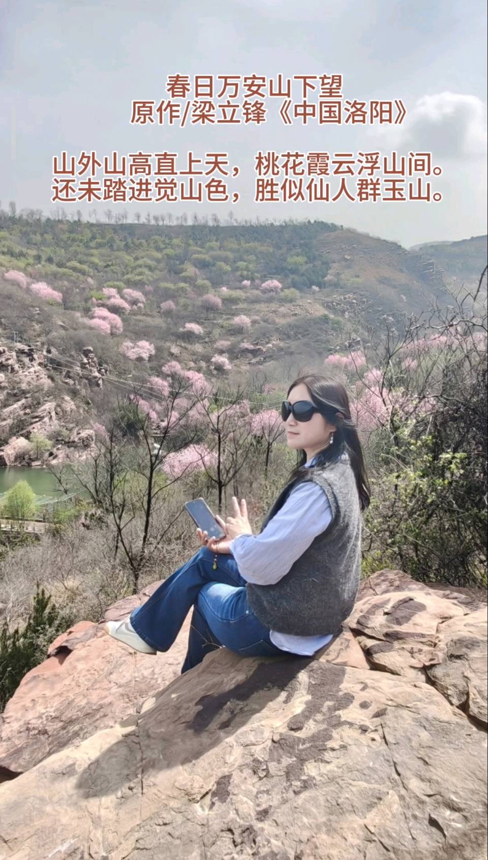 春日万安山下望 原作/梁立锋（图29）