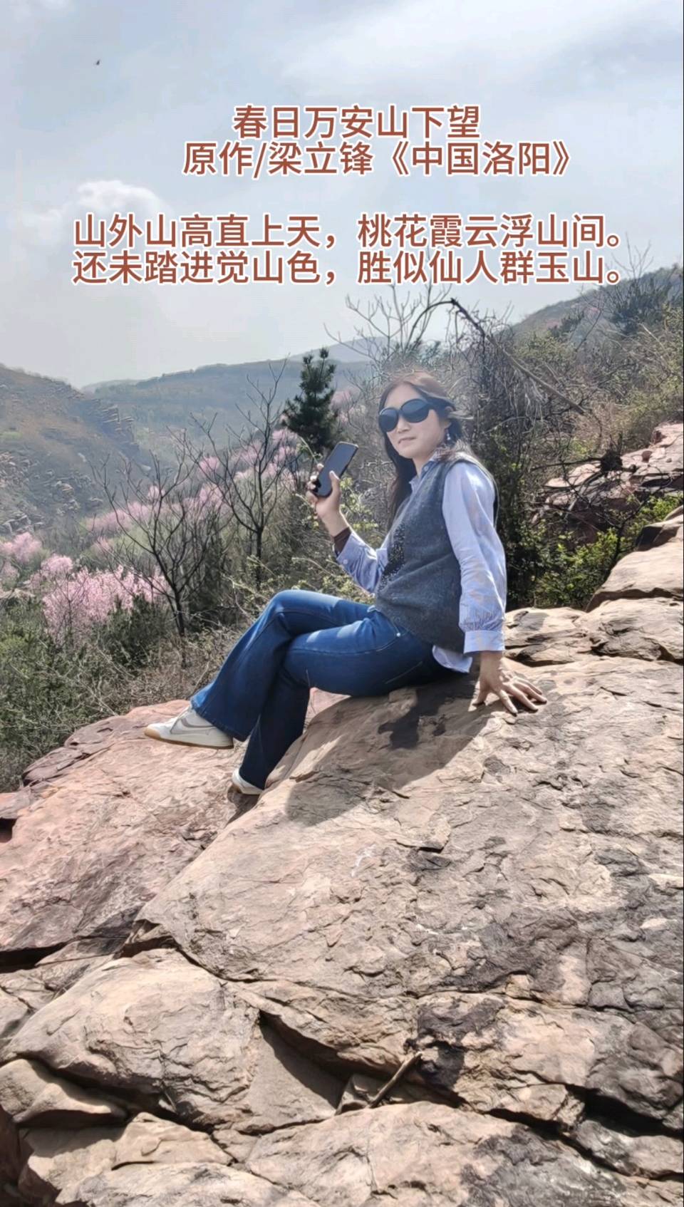 春日万安山下望 原作/梁立锋（图28）