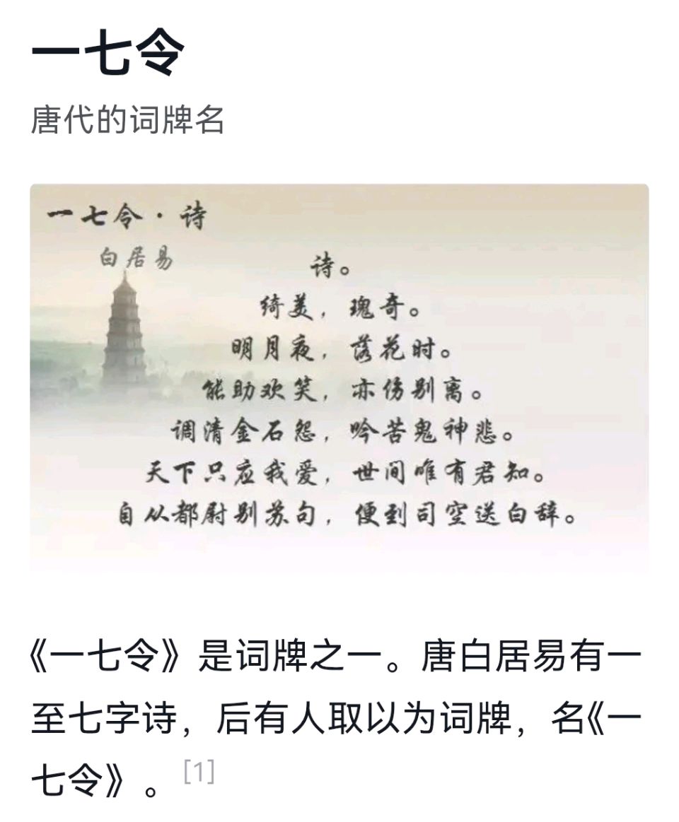 《当代诗词原创者涧石创作当代诗当代古诗词一七令几首》作者：涧石 [中国现代诗歌文化传媒]（图8）