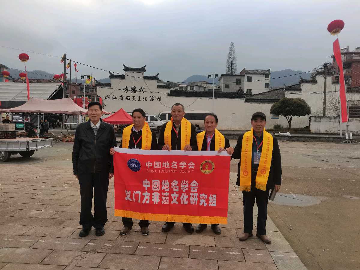 孝义流芳耀古今 家国情怀贯长虹——义门方非遗文化研究组共襄义乌川塘方氏始祖沉公诞辰千载盛典（图3）