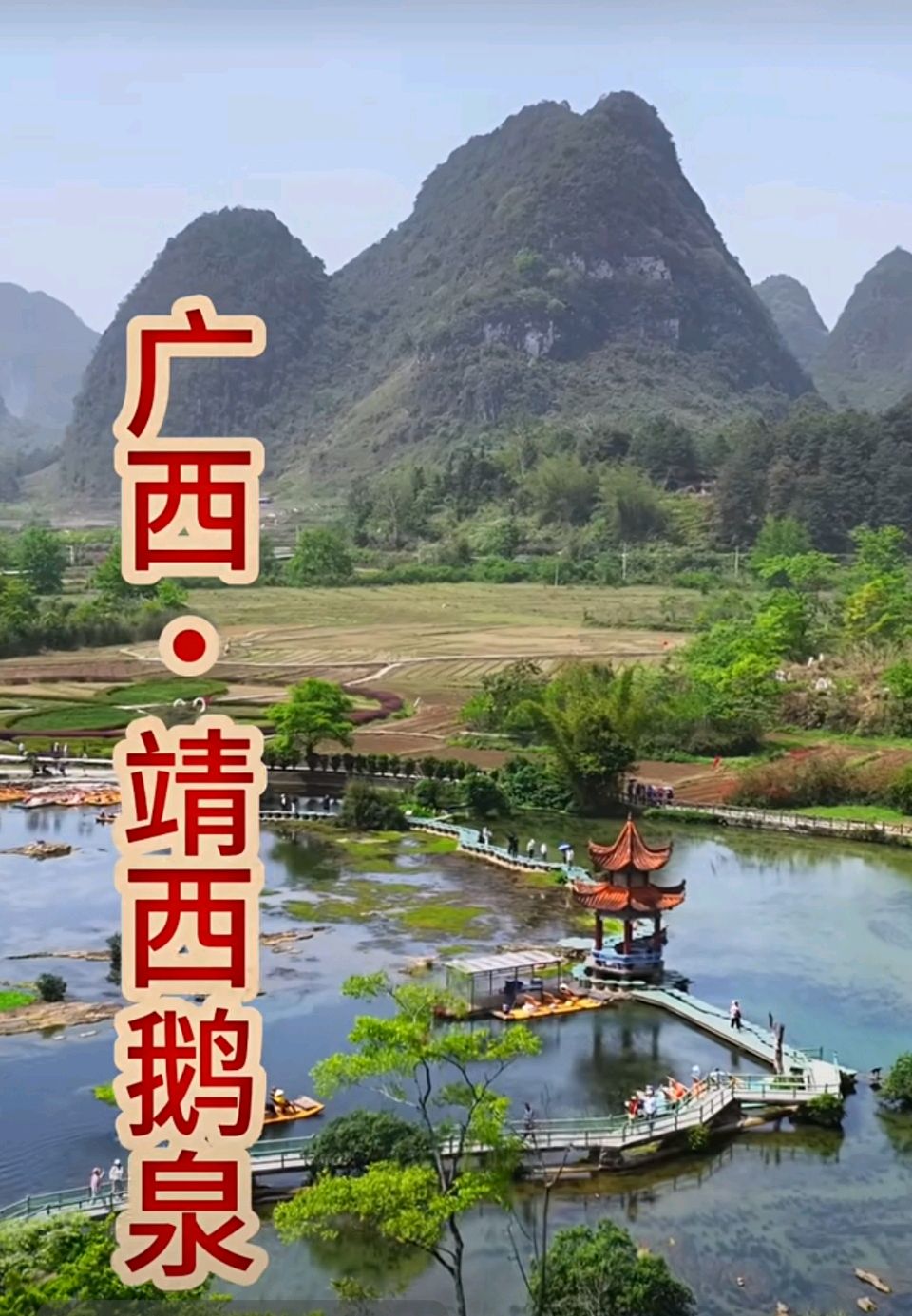 【都市头条向幸福出发编辑部】第15384期 桂西南游记（图4）