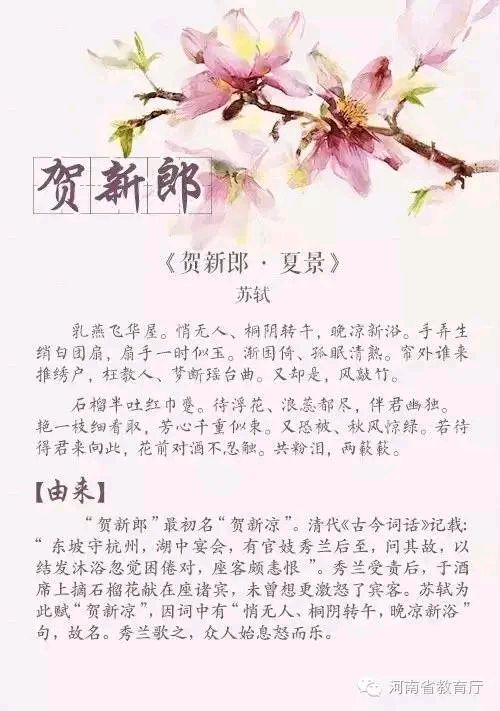 《当代诗人原创作者海风创作当代诗词当代古诗词牌十首》作者：海风 [中国现代诗歌文化传媒]（图9）