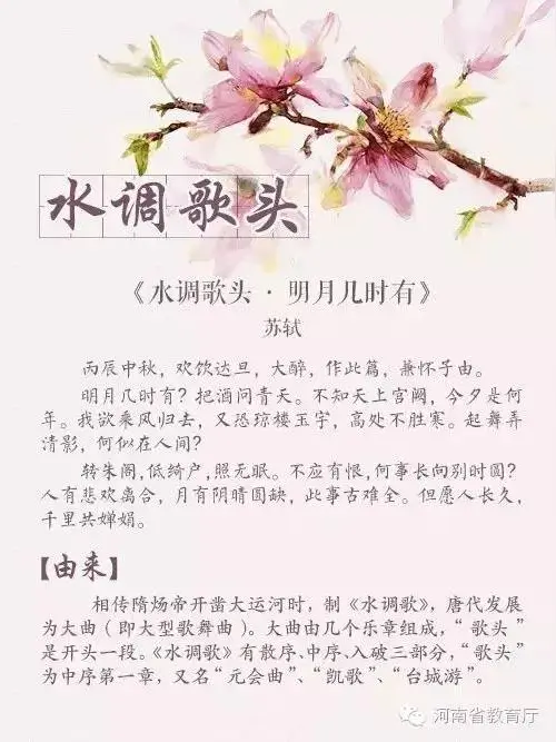 《当代诗人原创作者海风创作当代诗词当代古诗词牌十首》作者：海风 [中国现代诗歌文化传媒]（图8）