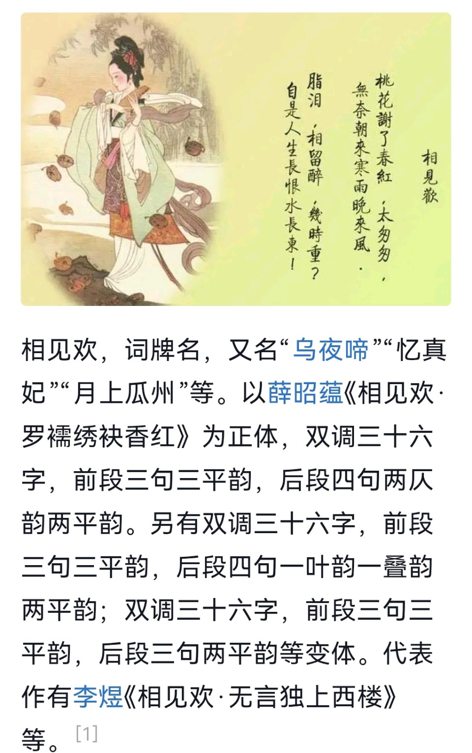 《当代诗人原创作者海风创作当代诗词当代古诗词牌十首》作者：海风 [中国现代诗歌文化传媒]（图5）
