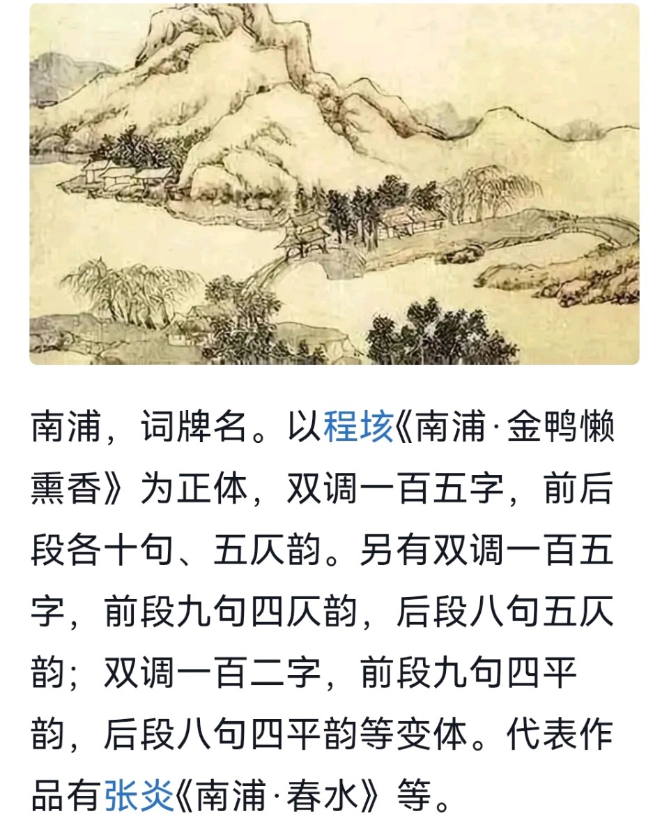 《当代诗人原创作者海风创作当代诗词当代古诗词牌十首》作者：海风 [中国现代诗歌文化传媒]（图13）