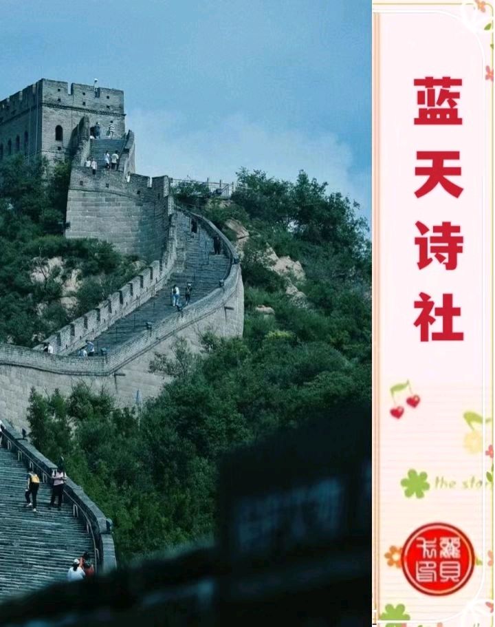 【蓝天诗社】313期 《咏春》风梳弱柳含新翠；雨润繁花蕴暗香（图15）