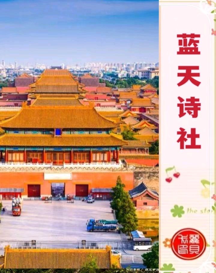 【蓝天诗社】313期 《咏春》风梳弱柳含新翠；雨润繁花蕴暗香（图16）