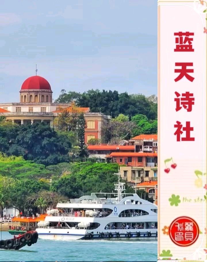 【蓝天诗社】313期 《咏春》风梳弱柳含新翠；雨润繁花蕴暗香（图18）
