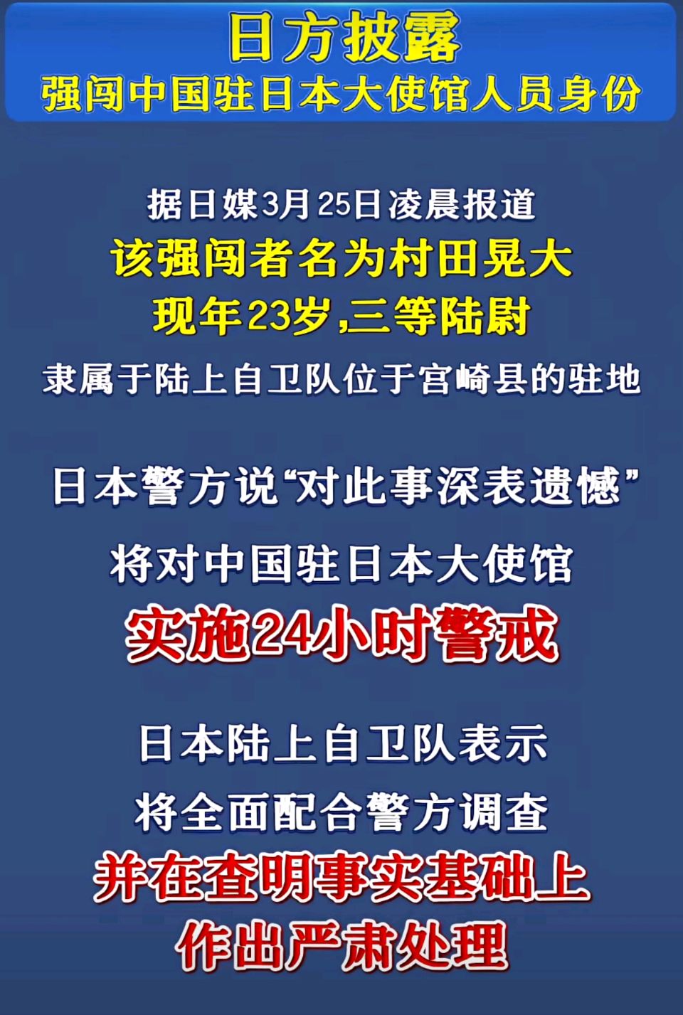 【豆蔻诗社】七言诗（古风）日本必须反省——看近日新闻有感作者/梅楠梓（图3）