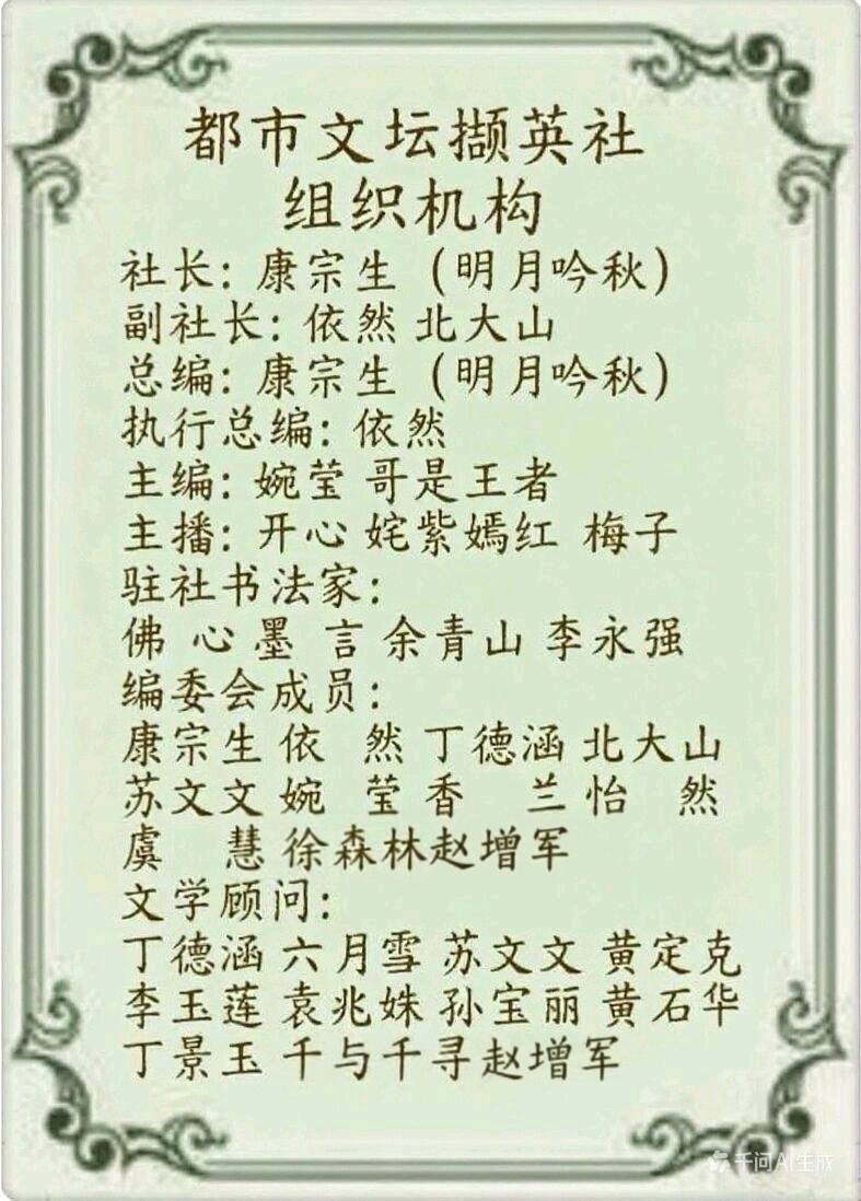 【都市精英文学社】著名作家诗人北大山先生作品欣赏（图12）