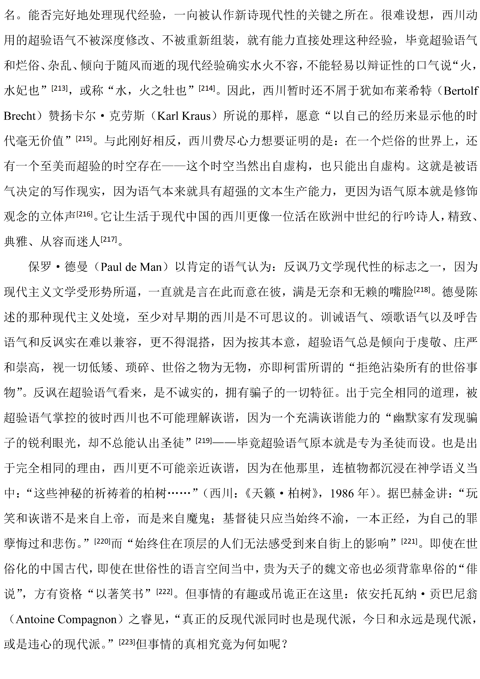 “未来诗学”：敬文东｜从超验语气到与诗无关（图26）