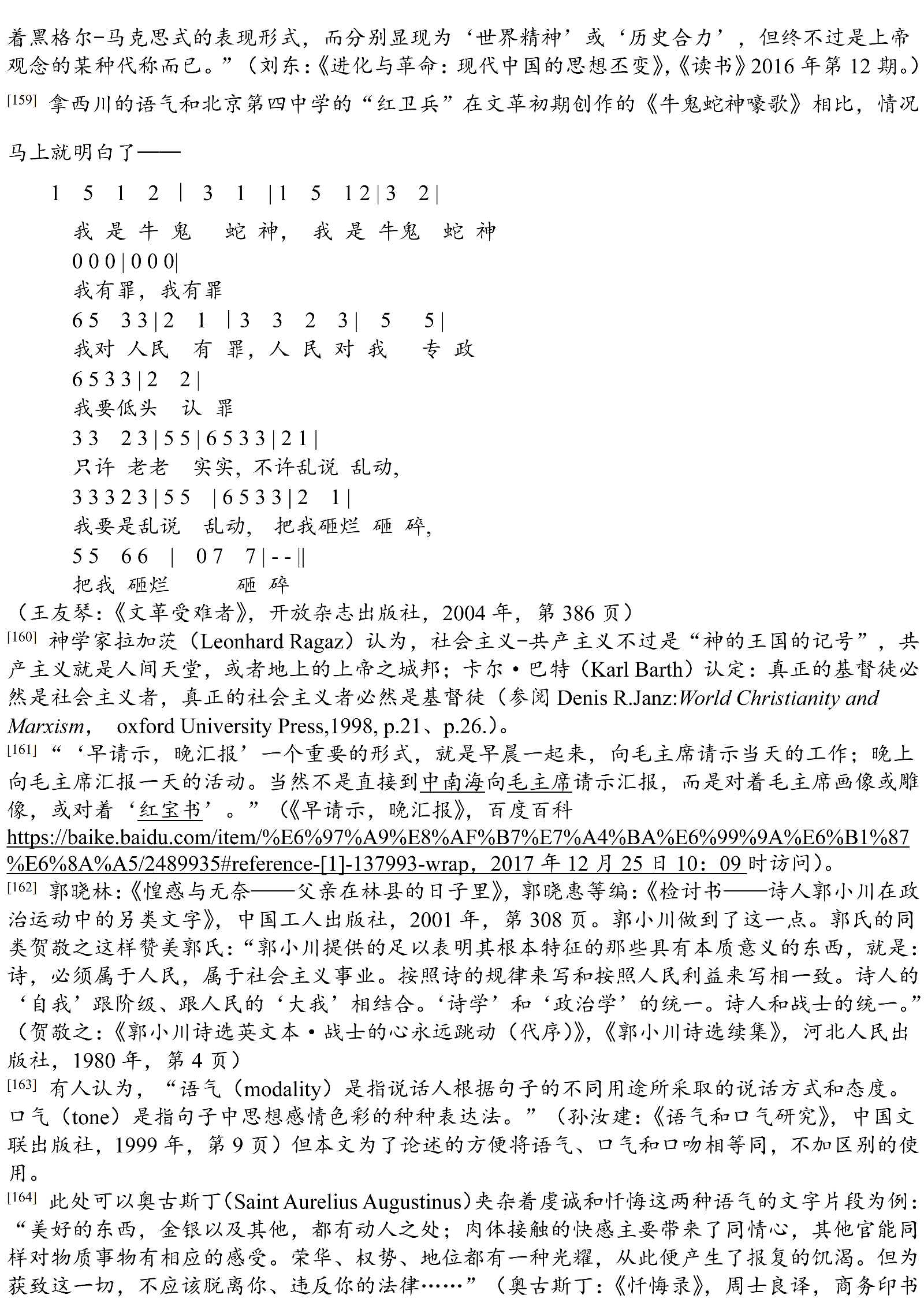 “未来诗学”：敬文东｜从超验语气到与诗无关（图65）