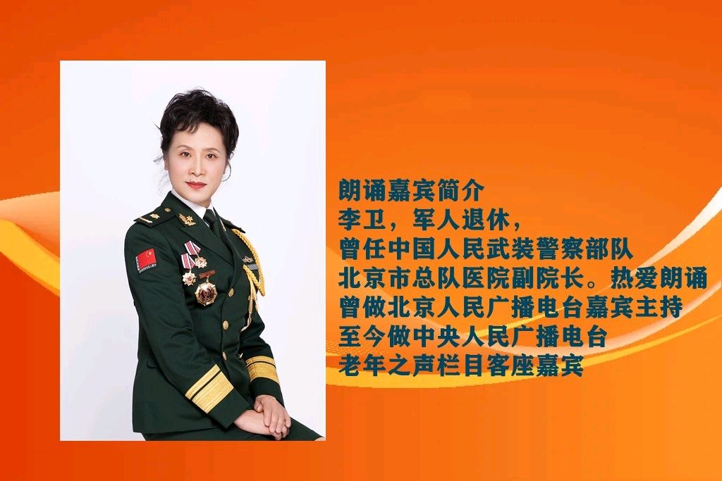 聆听 ‖ 李卫朗诵《四月桃花盛开始》作者/石志华（图3）