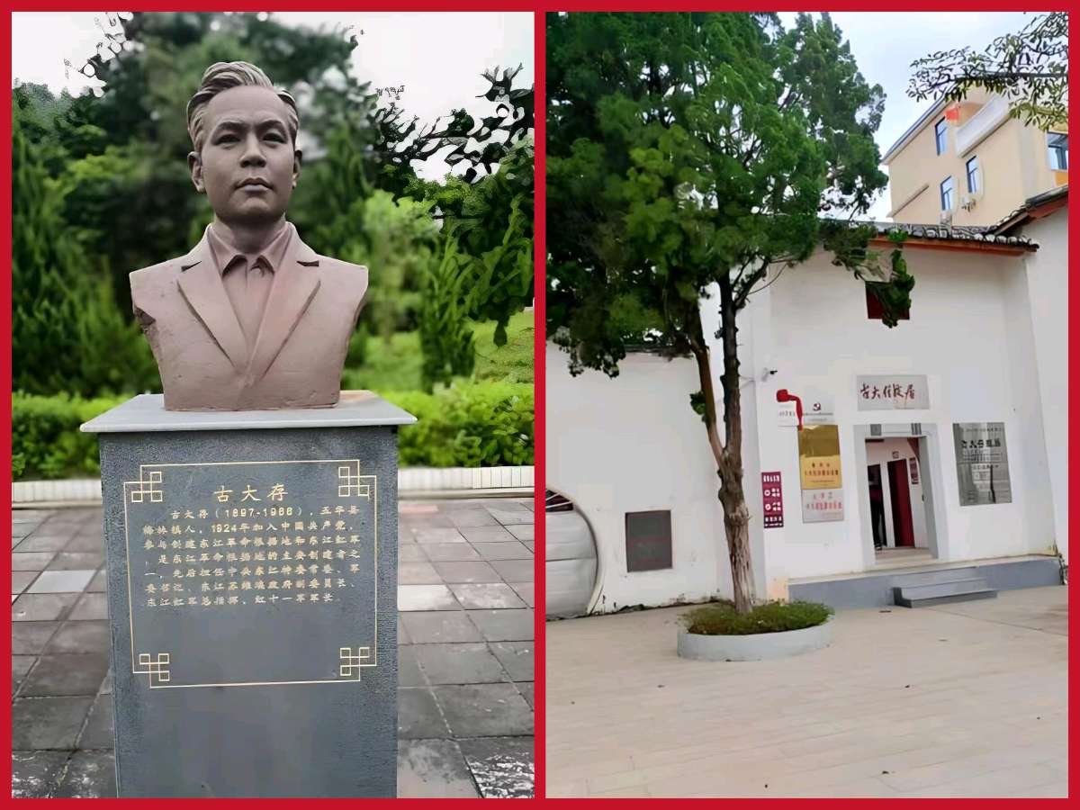 【经典推荐】曾培方//瞻仰古大存故居（图4）