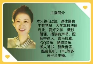 CCTV爱华春晚★诗会《长夜星河:信仰的力量》一一纪念匡亚明先生诞辰120周年(图28)