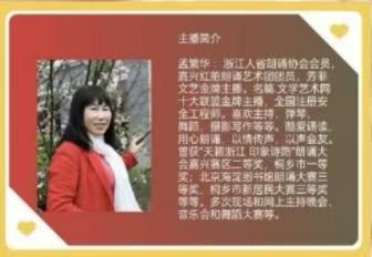 CCTV爱华春晚★诗会《长夜星河:信仰的力量》一一纪念匡亚明先生诞辰120周年(图30)