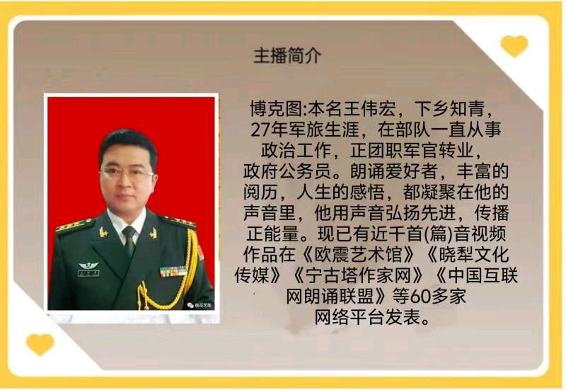 CCTV爱华春晚★诗会《长夜星河:信仰的力量》一一纪念匡亚明先生诞辰120周年(图25)