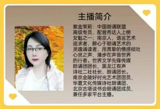 CCTV爱华春晚★诗会《长夜星河:信仰的力量》一一纪念匡亚明先生诞辰120周年(图17)