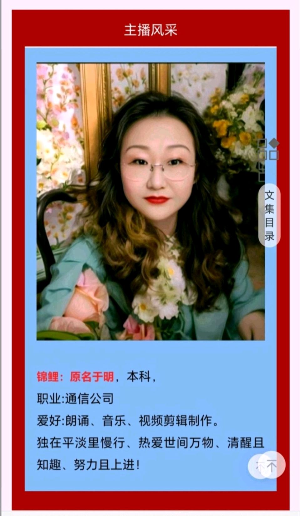 【都市头条向幸福出发编辑部】第15393期 席慕容 文 如月 主播 锦鲤（图3）
