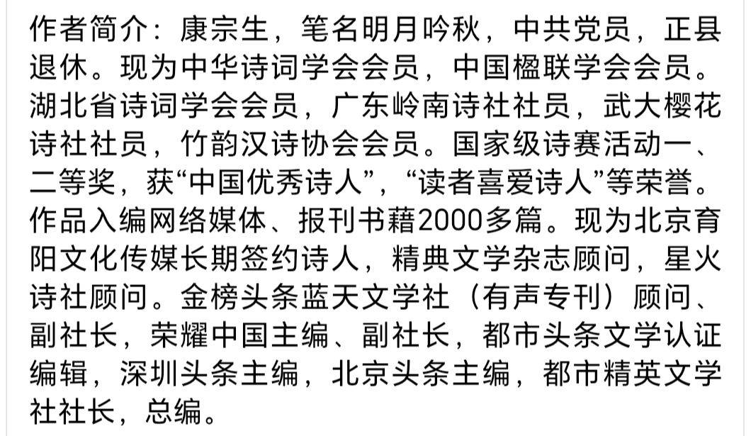 【都市精英文学社】岭南赋 作者/康宗生 主播/开心（图12）