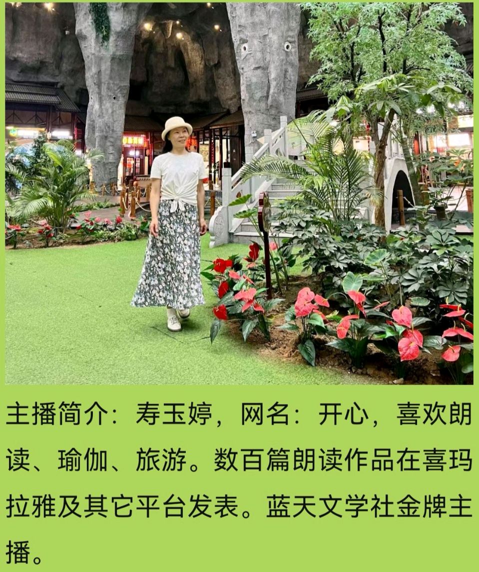 【都市精英文学社】岭南赋 作者/康宗生 主播/开心（图13）