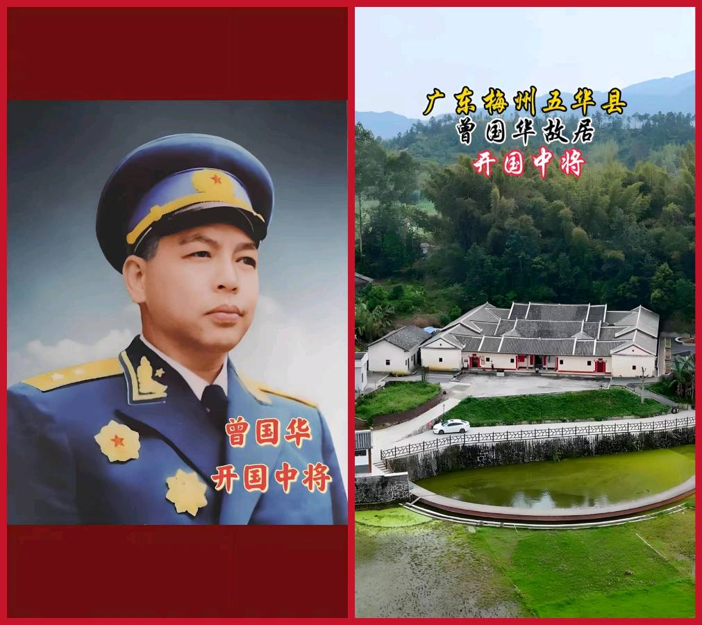【经典推荐】曾培方//瞻仰曾国华将军故居感怀（图3）