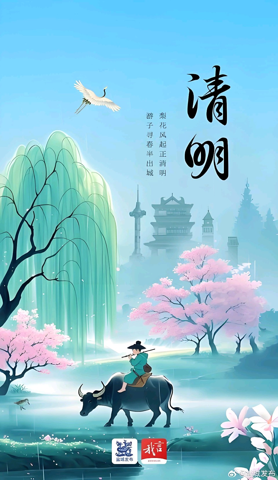 聆听 ‖ 菊花朗诵《清明时节》作者/余炳全（图9）