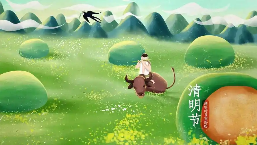 聆听 ‖ 菊花朗诵《清明时节》作者/余炳全（图4）