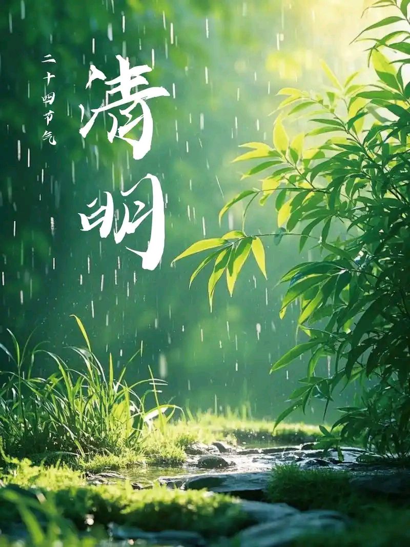 聆听 ‖ 菊花朗诵《清明时节》作者/余炳全（图8）
