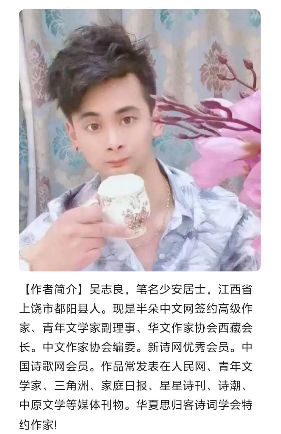 【有声】吴志良：春风是个偷花贼‖主播：叶子（图3）