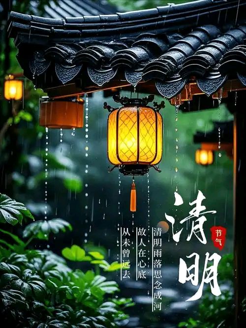 聆听 ‖ 尚竟利朗诵《清明时节》作者/余炳全（图6）