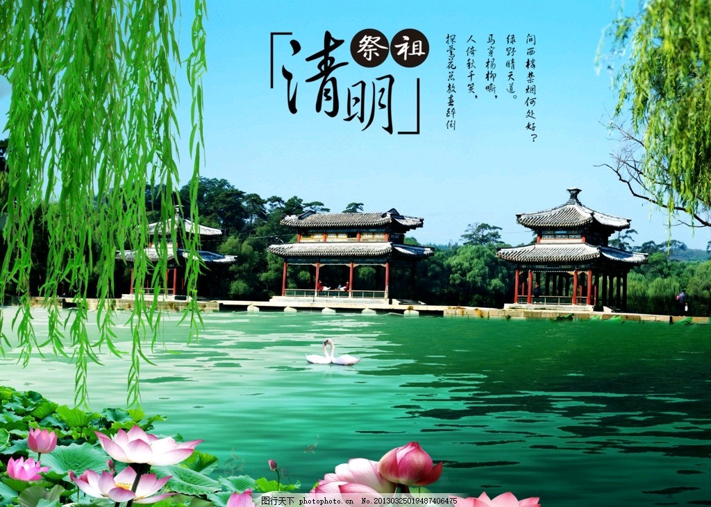 【荣耀中国】文学社·七绝·清明祭吴蕴辉(南通市)(图6)