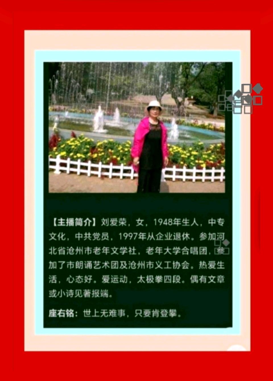 【都市头条向幸福出发编辑部】第15396期 倒春寒 文 如月 主播 丛中笑