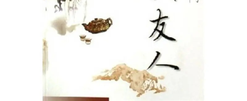 《七律·题赠友人志成兄（两首）》作者：喻忠国 [中国现代诗歌文化传媒]（图5）