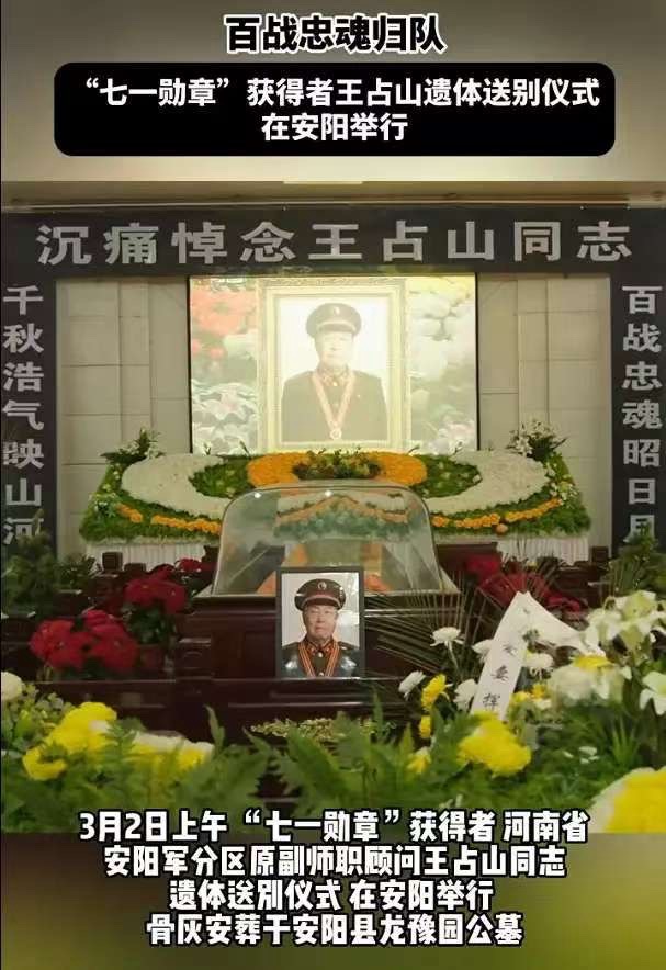 海外头条：散文诗二首《致敬人民的英雄百战老兵王占山》作者||米义勇（四川成都）（签约作家）（图10）