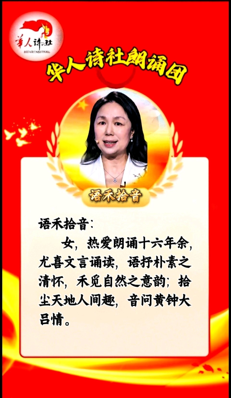 合诵《涿州，千年长歌》作者、策划：心如大海 音频审核：大爱 制作：飘然影音 编辑：华人诗社（图18）