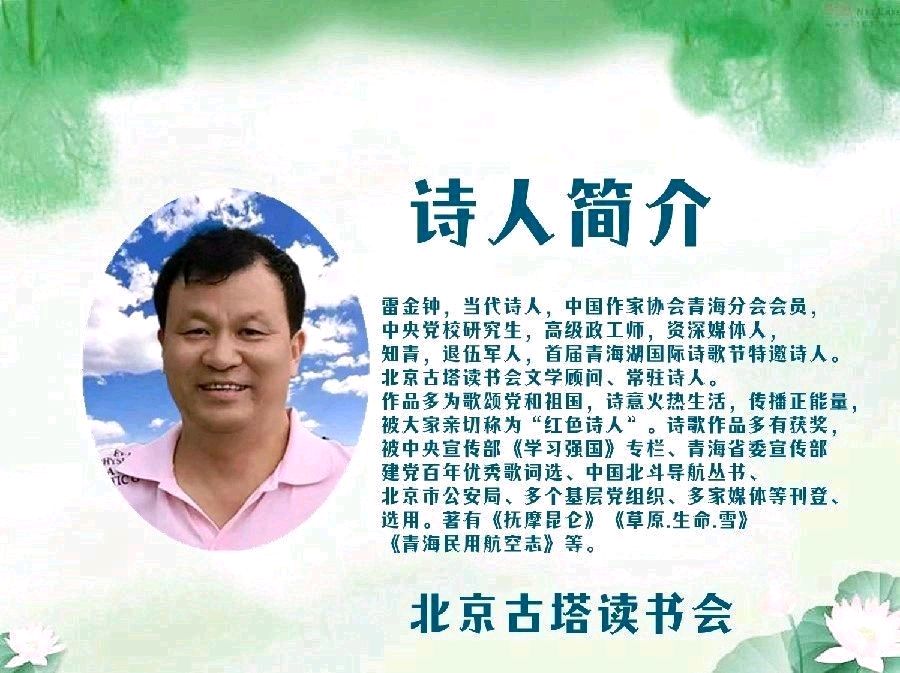聆听 ‖ 《光荣的归属——献给屯垦戍边的新疆生产建设兵团的战士》作者/雷金钟 朗诵/晨光 花仙子（图2）
