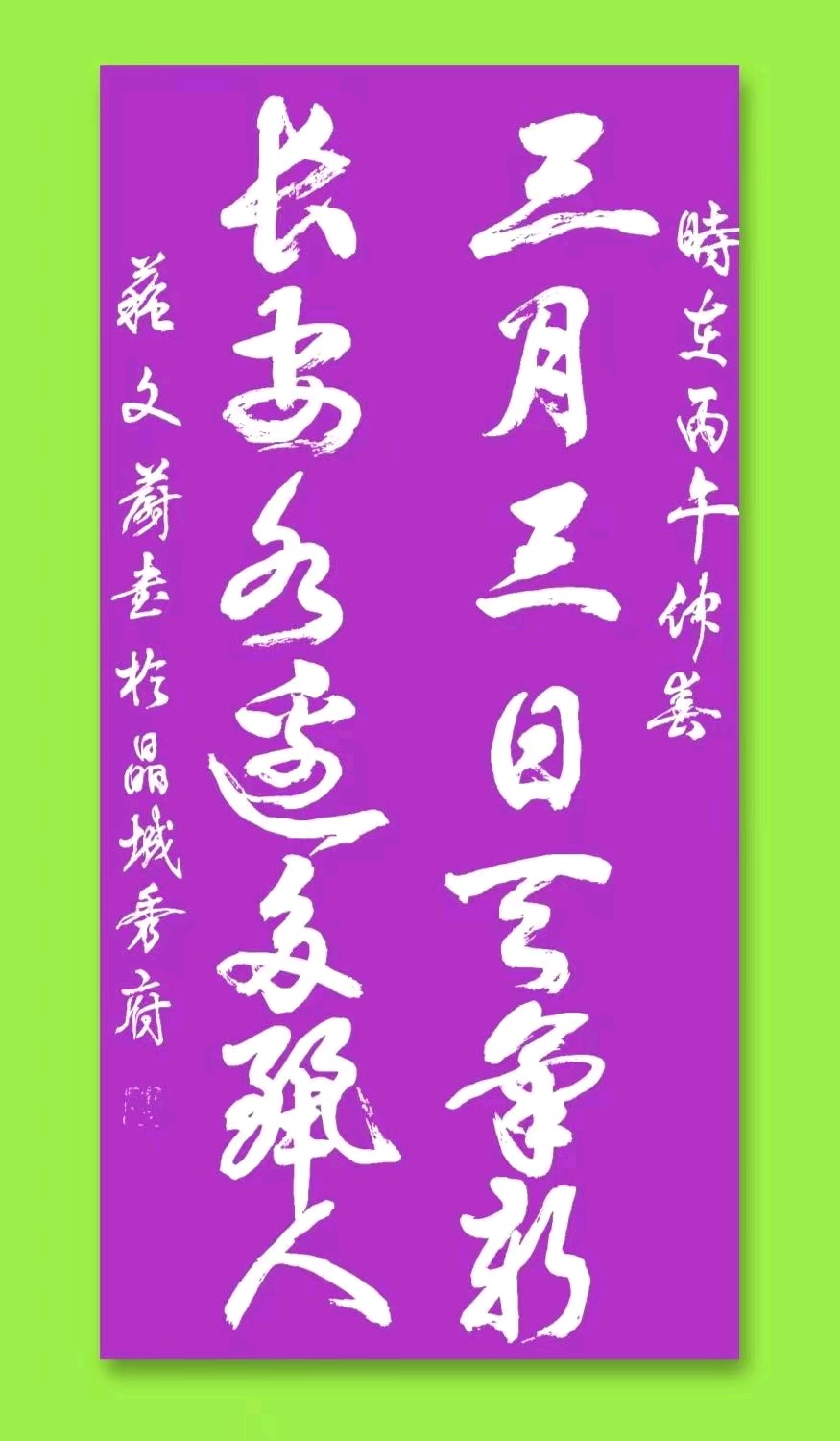 蓝胥阁（苏文蔚）//春日寻芳赏美景 联语荟萃咏古城（图4）