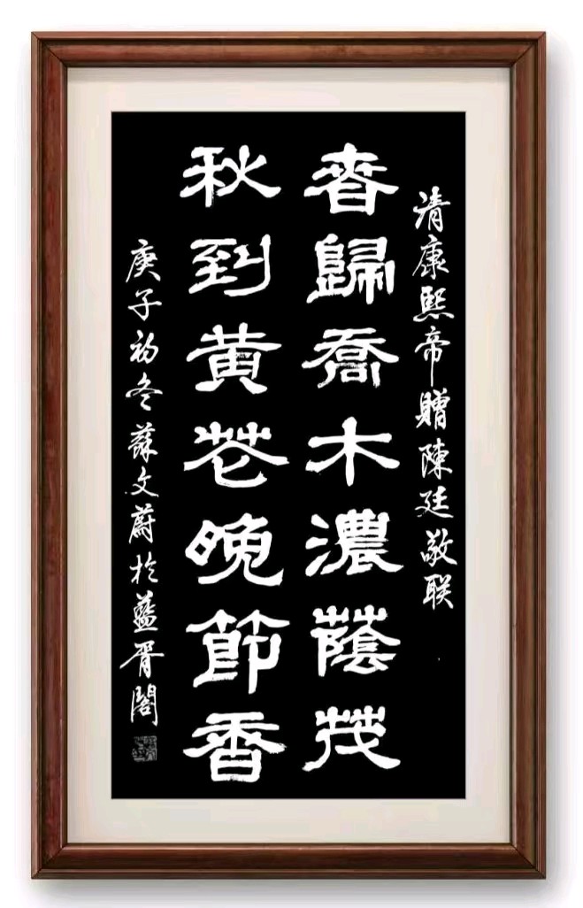 蓝胥阁（苏文蔚）//春日寻芳赏美景 联语荟萃咏古城（图8）