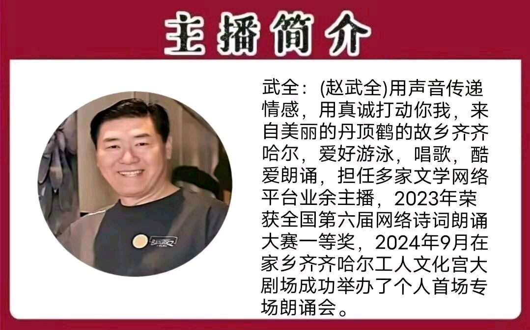 《劝自己不要生气》作者/吕永刚 主播/武全 评析/杨宝库 主编/胡琴