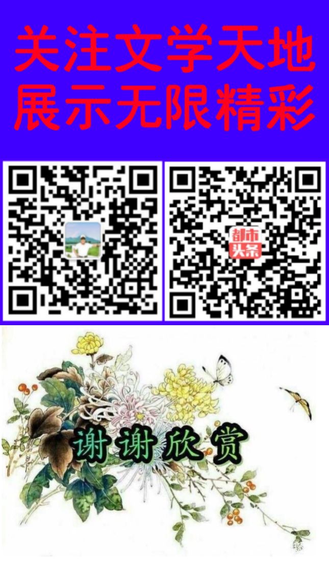 【都市精英文学社】七律·榆钱 北大山（图10）